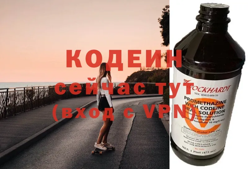 дарнет шоп  Жиздра  Кодеин напиток Lean (лин) 