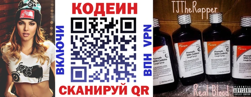 Кодеин Purple Drank  Жиздра 