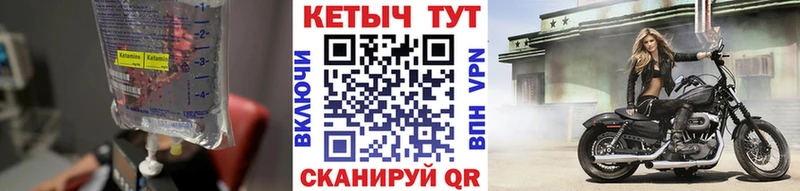 Кетамин ketamine блэк спрут ССЫЛКА Жиздра