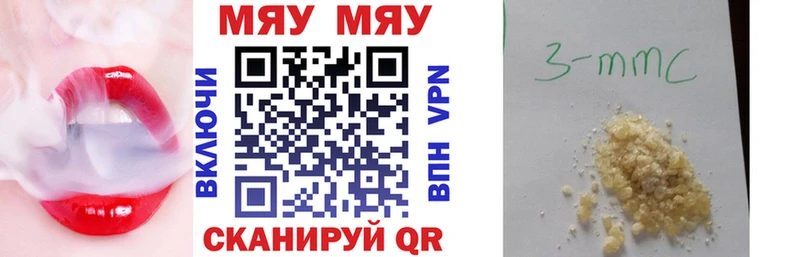 купить наркотик  Жиздра  МЯУ-МЯУ mephedrone 
