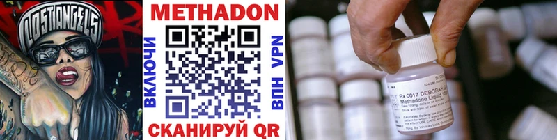 Метадон methadone  купить наркотики сайты  Жиздра 